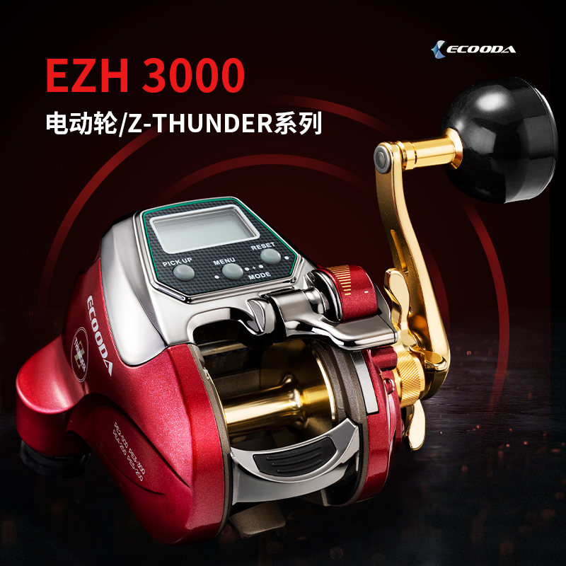 EZH 3000電動輪（限定款）